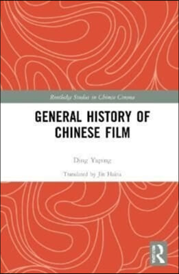 General History of Chinese Film