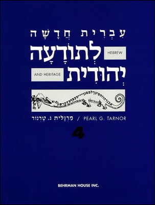 Hebrew &amp; Heritage Modern Language 4