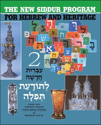 The New Siddur Program: Book 2