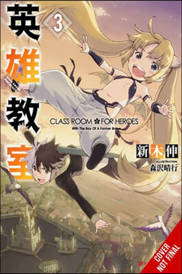 Classroom for Heroes, Vol. 3: Volume 3