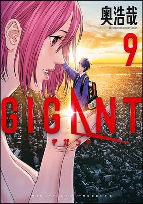 Gigant Vol. 9