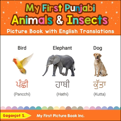My First Punjabi Animals &amp; Insects Picture Book with English Translations: Bilingual Early Learning &amp; Easy Teaching Punjabi Books for Kids