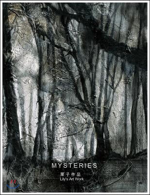 Mysteries: &quot;Mysterious Woods&quot; Oil Paintings, created by modern artist: Lily Yu living in Beijing