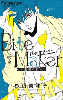 Bite Maker: The King&#39;s Omega Vol. 7