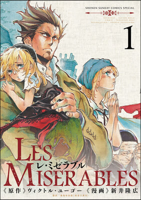 Les Miserables (Omnibus) Vol. 1-2