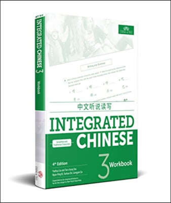 Integrated Chinese 4th Edition