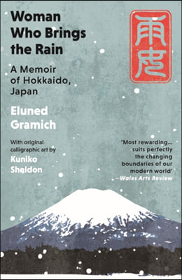 Woman Who Brings the Rain: A Memoir of Hokkaido, Japan