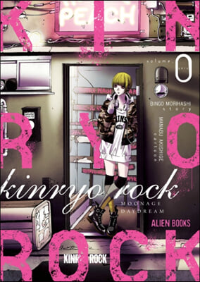 Kinryo Rock Vol. 0: Moonage Daydream