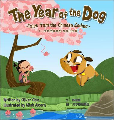 The Year of the Dog: Tales from the Chinese Zodiac