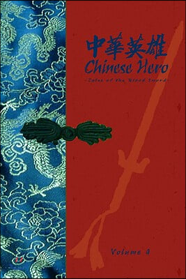 Chinese Hero: Tales of the Blood Sword, Volume 4 Collectible Box [With Collector&#39;s Box]