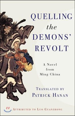 Quelling the Demons&#39; Revolt: A Novel from Ming China