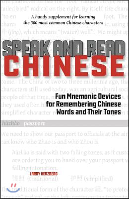 Speak and Read Chinese: Fun Mnemonic Devices for Remembering Chinese Words and Their Tones