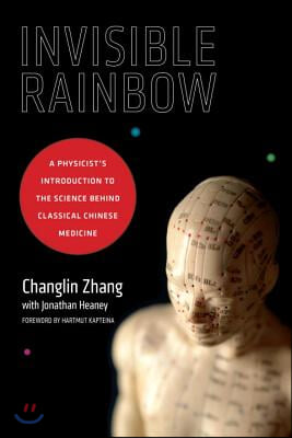 Invisible Rainbow: A Physicist's Introduction to the Science Behind Classical Chinese Medicine