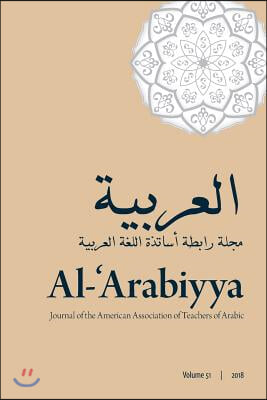 al-&#39;Arabiyya: Journal of the American Association of Teachers of Arabic
