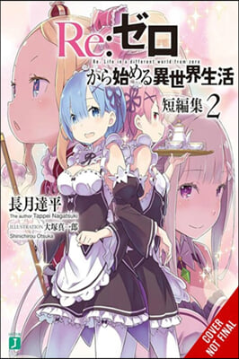 RE: Zero -Starting Life in Another World- Short Story Collection, Vol. 2 (Light Novel): Volume 2