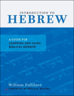 Introduction to Hebrew: A Guide for Learning and Using Biblical Hebrew