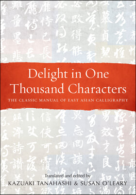 Delight in One Thousand Characters: The Classic Manual of East Asian Calligraphy