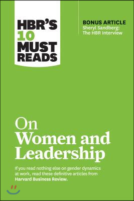 Hbr&#39;s 10 Must Reads on Women and Leadership (with Bonus Article Sheryl Sandberg: The HBR Interview)