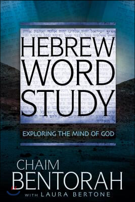 Hebrew Word Study, 2: Exploring the Mind of God