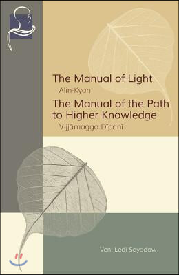 The Manual of Light &amp; the Manual of the Path to Higher Knowledge