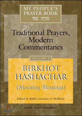 My People&#39;s Prayer Book Vol 5: Birkhot Hashachar (Morning Blessings)