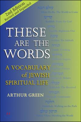 These Are the Words (2nd Edition): A Vocabulary of Jewish Spiritual Life