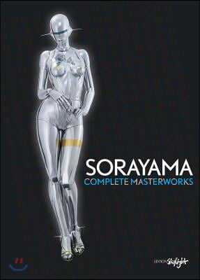 Sorayama: Complete Masterworks