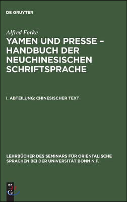 Yamen und Presse - Handbuch der neuchinesischen Schriftsprache, I. Abteilung, Chinesischer Text