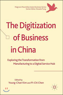 The Digitization of Business in China: Exploring the Transformation from Manufacturing to a Digital Service Hub