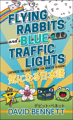 Flying Rabbits and Blue Traffic Lights: Japanese You Didn&#39;t Know You Wanted to Know