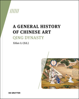 A General History of Chinese Art: Qing Dynasty