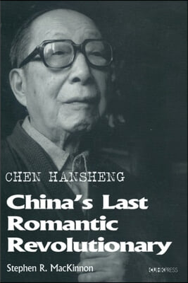 Chen Hansheng: China&#39;s Last Romantic Revolutionary