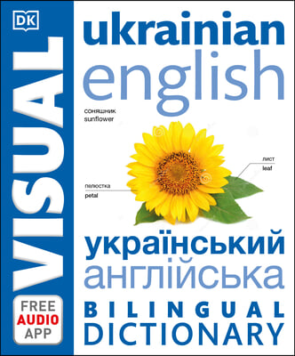 Ukrainian English Bilingual Visual Dictionary