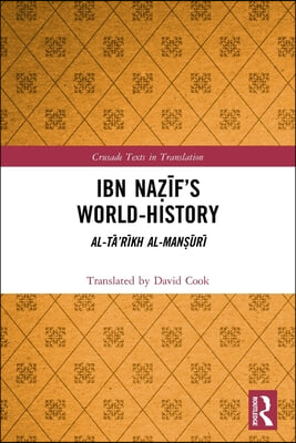 Ibn Naẓīf’s World-History