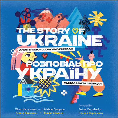 The Story of Ukraine: An Anthem of Glory and Freedom