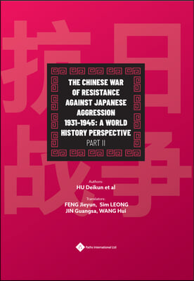 The Chinese War of Resistance Against Japanese Aggression 1931-1945, Part I