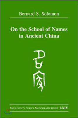 On the School of Names in Ancient China