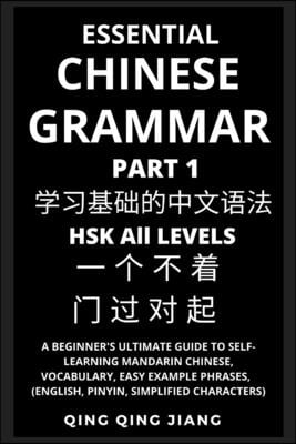 Essential Chinese Grammar (Part 1): A Beginner's Ultimate Guide to Self-Learning Mandarin Chinese, Vocabulary, Easy Example Phrases, HSK All Levels (E