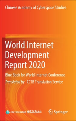 World Internet Development Report 2020: Blue Book for World Internet Conference