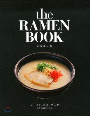 The Ramen Book