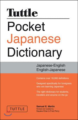 Tuttle Pocket Japanese Dictionary