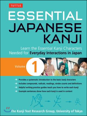 Essential Japanese Kanji Volume 1: Learn the Essential Kanji Characters Needed for Everyday Interactions in Japan (Jlpt Level N5)