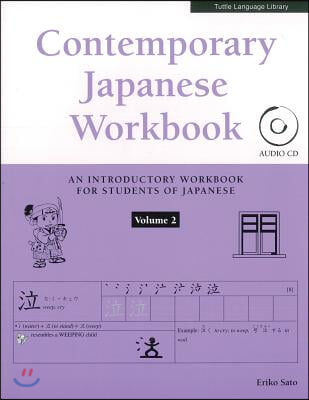 Contemporary Japanese Workbook Volume 2: (Audio CD Included) [With CD (Audio)]