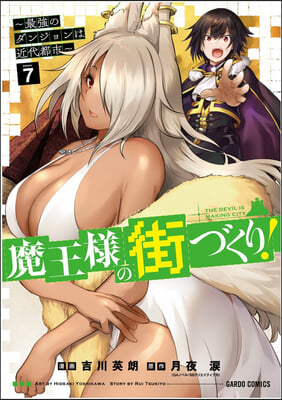 Dungeon Builder: The Demon King&#39;s Labyrinth Is a Modern City! (Manga) Vol. 7