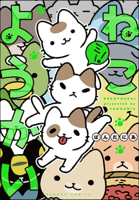 Yokai Cats Vol. 3