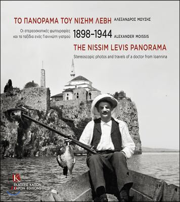 Nissim Levis Panorama 1898-1944 (Bilinhb: Stereoscopic Photos and Travels of a Doctor from Iotaomicronannina