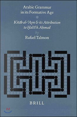 Arabic Grammar in Its Formative Age: Kit?b Al-'Ayn and Its Attribution to H?al?l B. Ah?mad