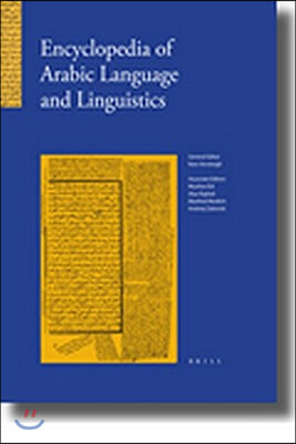 Encyclopedia of Arabic Language and Linguistics (Set Volumes 1-5)