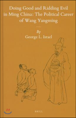 Doing Good and Ridding Evil in Ming China: The Political Career of Wang Yangming