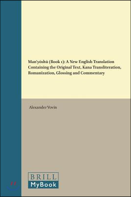 Man'yōshū (Book 1): A New English Translation Containing the Original Text, Kana Transliteration, Romanization, Glossing and Commentary